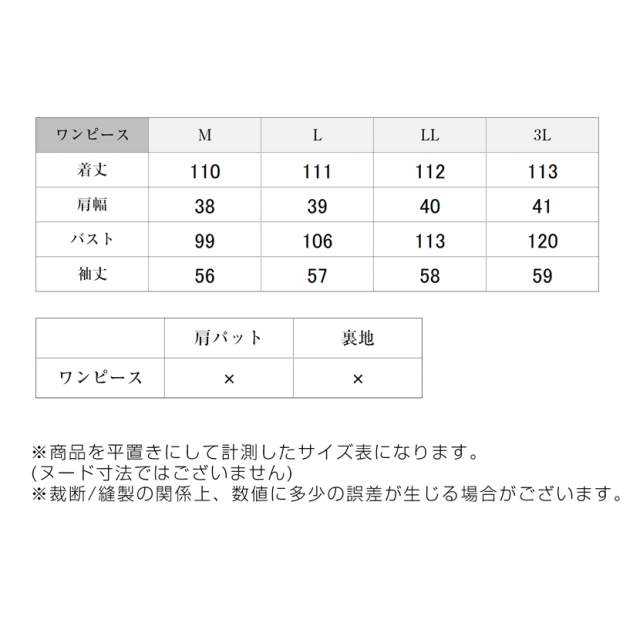 日本製］家庭で洗える 後ろボックスタックロングワンピース ブラック