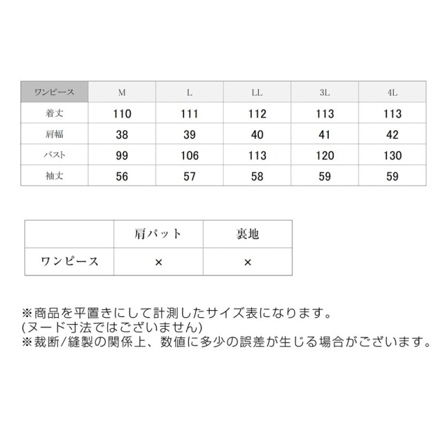 日本製ブラックフォーマル,喪服,礼服,法事,冠婚葬祭