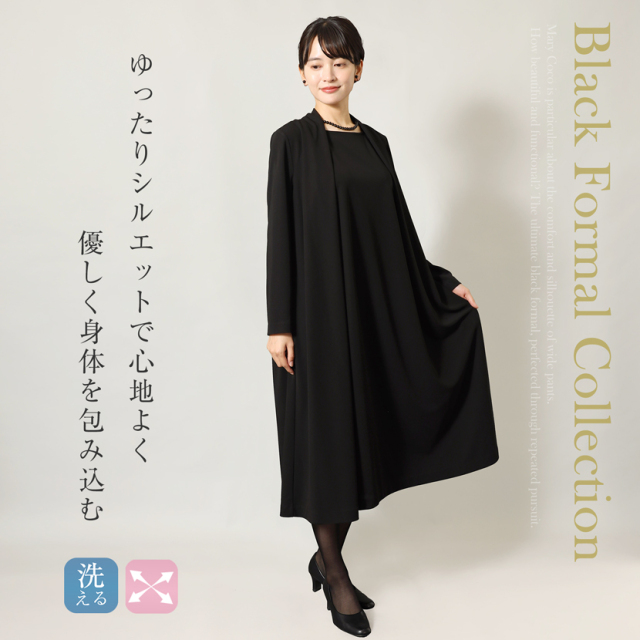 ブラックフォーマル,黒,喪服,礼服,レディース,アンサンブル,ブラック,葬儀,冠婚葬祭,法事,品格