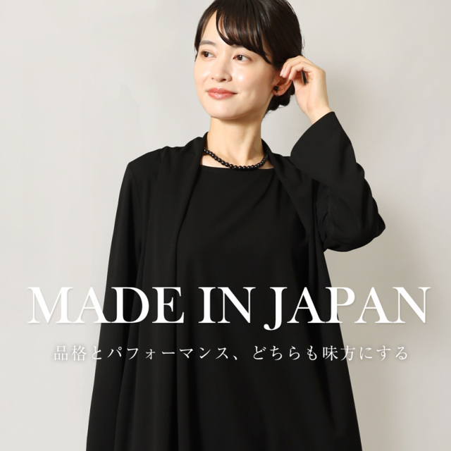 ブラックフォーマル,黒,喪服,礼服,レディース,アンサンブル,ブラック,葬儀,冠婚葬祭,法事,品格