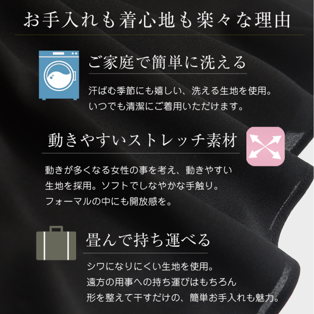 ブラックフォーマル,黒,喪服,礼服,レディース,アンサンブル,ブラック,葬儀,冠婚葬祭,法事,品格