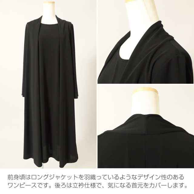 ブラックフォーマル,黒,喪服,礼服,レディース,アンサンブル,ブラック,葬儀,冠婚葬祭,法事,品格