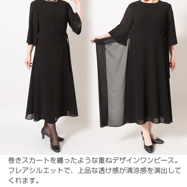 〈LEQUPE　ロング巻きスカートスーツＬ〉フォーマル 冠婚葬祭 オフィス 変形 LEQUPE ロング巻きスカートスーツL〉フォーマル 冠婚葬祭