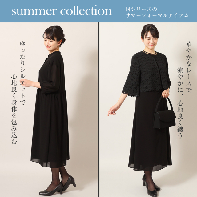 日本製］家庭で洗える 巻きスカートロングワンピース ブラック