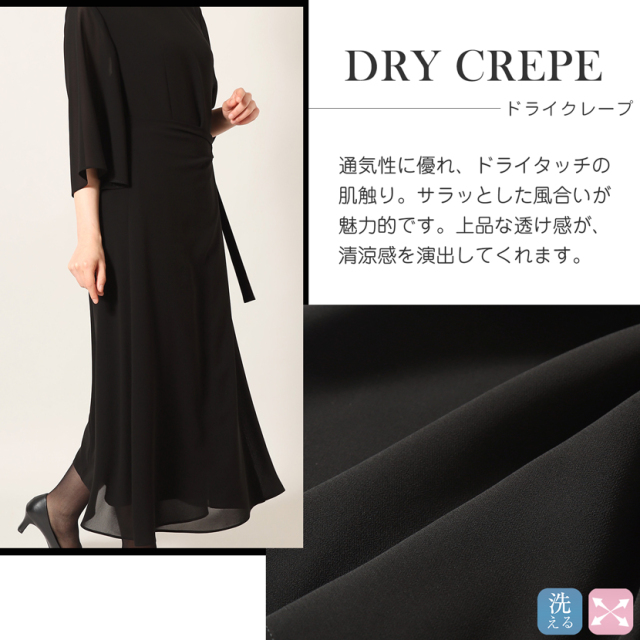 関税送料込【TADASHISHOJI】ロングワンピース プリーツ ブラック 日本製］家庭で洗える 巻きスカートロングワンピース ブラック