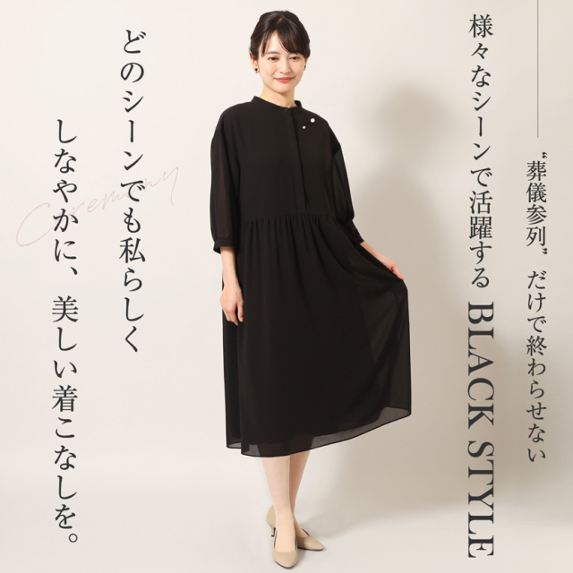 ブラックフォーマル,黒,喪服,礼服,レディース,アンサンブル,ブラック,葬儀,冠婚葬祭,法事,品格