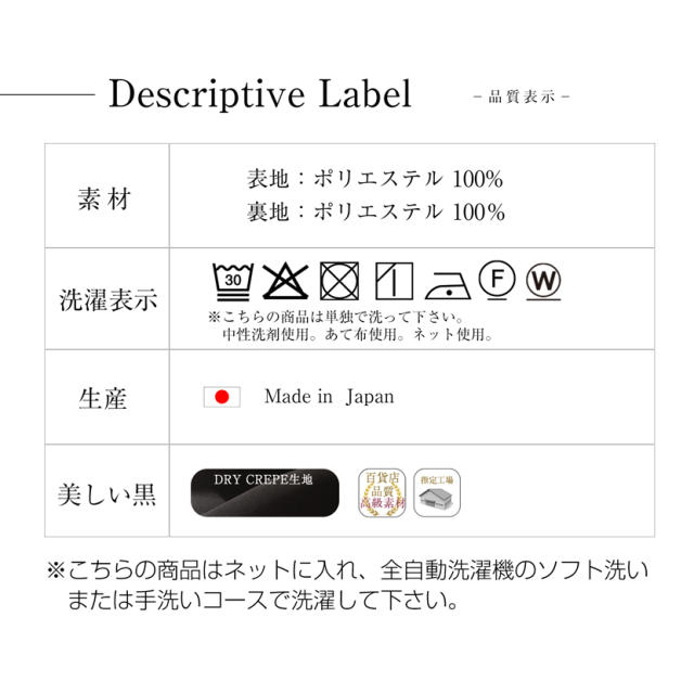 ブラックフォーマル,黒,喪服,礼服,レディース,アンサンブル,ブラック,葬儀,冠婚葬祭,法事,品格