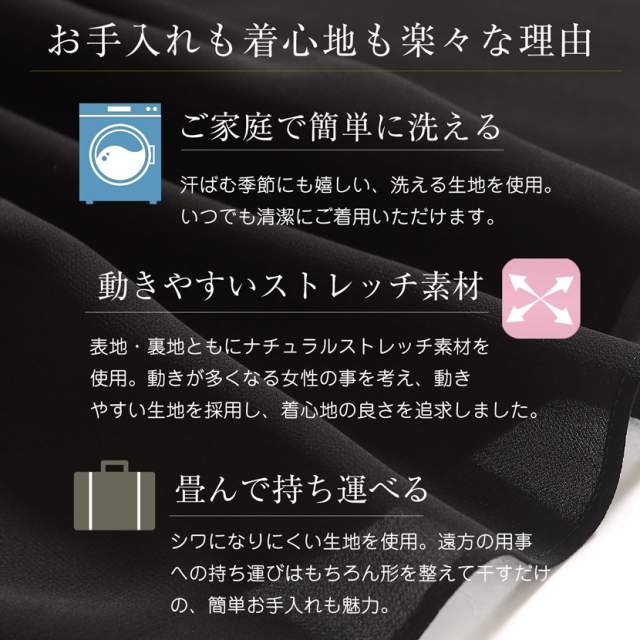 ブラックフォーマル,黒,喪服,礼服,レディース,アンサンブル,ブラック,葬儀,冠婚葬祭,法事,品格