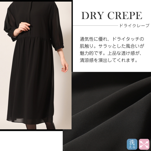 ブラックフォーマル,黒,喪服,礼服,レディース,アンサンブル,ブラック,葬儀,冠婚葬祭,法事,品格