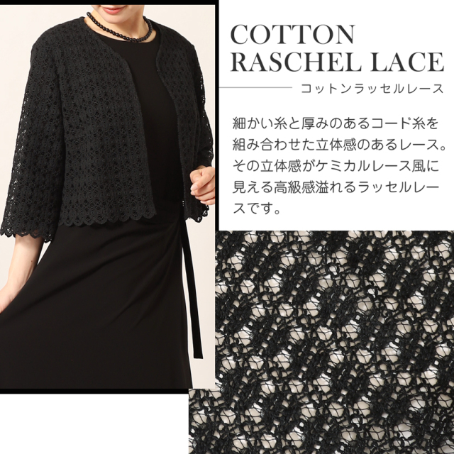 ブラックフォーマル,黒,喪服,礼服,レディース,アンサンブル,ブラック,葬儀,冠婚葬祭,法事,品格