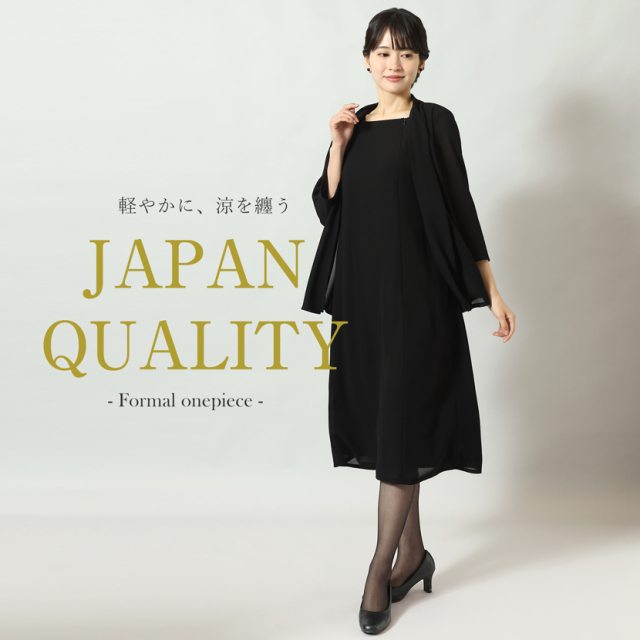 ブラックフォーマル,喪服,礼服,法事,冠婚葬祭