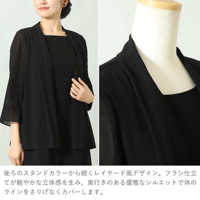 ブラックフォーマル,喪服,礼服,法事,冠婚葬祭