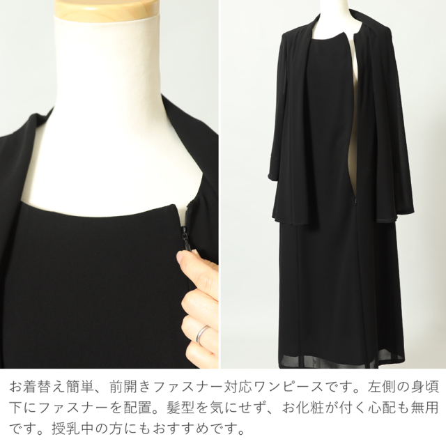 ブラックフォーマル,喪服,礼服,法事,冠婚葬祭