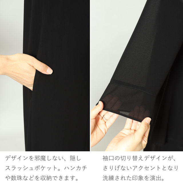 ブラックフォーマル,喪服,礼服,法事,冠婚葬祭