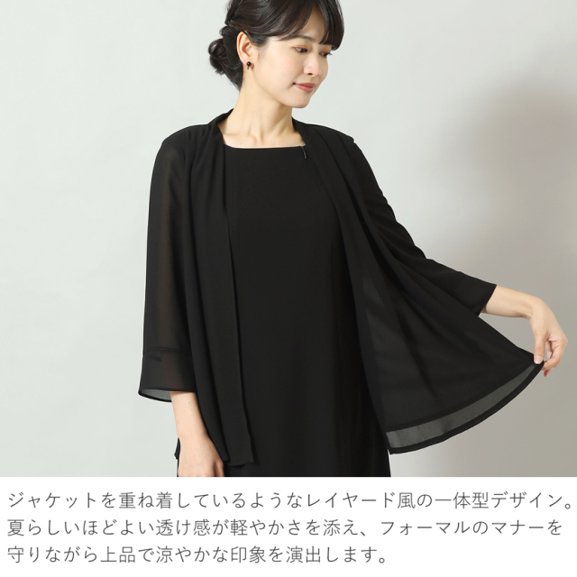 ブラックフォーマル,喪服,礼服,法事,冠婚葬祭