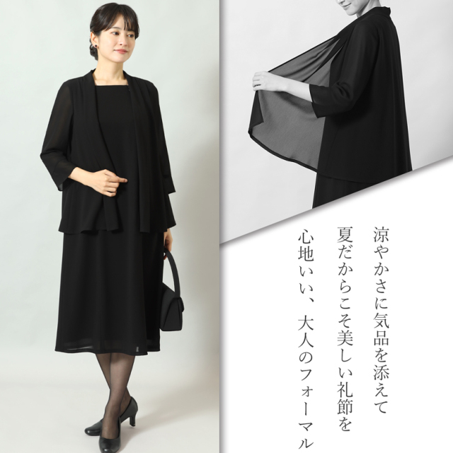 ブラックフォーマル,喪服,礼服,法事,冠婚葬祭