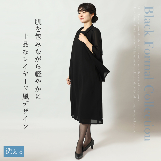 ブラックフォーマル,喪服,礼服,法事,冠婚葬祭