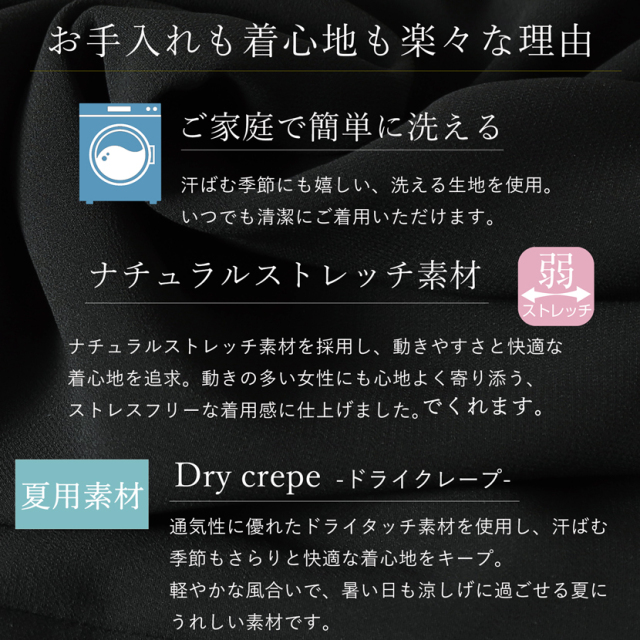 ブラックフォーマル,喪服,礼服,法事,冠婚葬祭