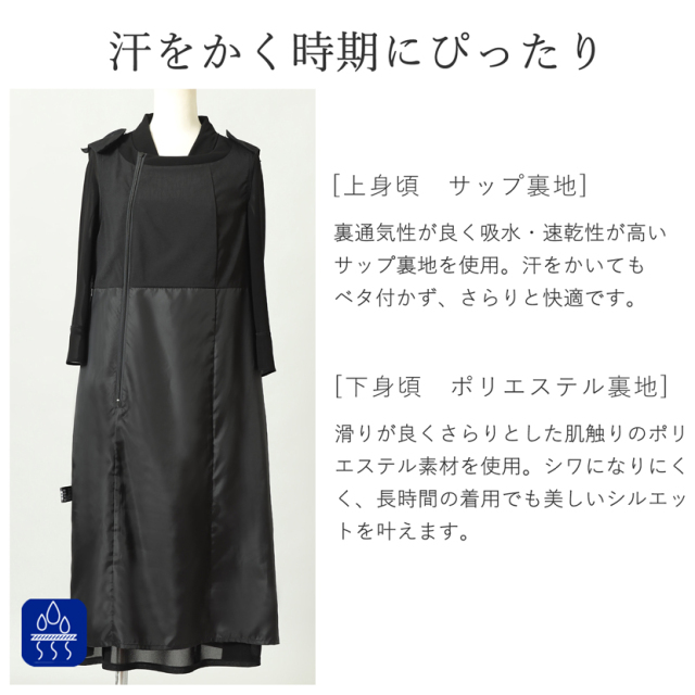 ブラックフォーマル,喪服,礼服,法事,冠婚葬祭