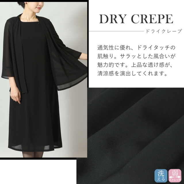 ブラックフォーマル,喪服,礼服,法事,冠婚葬祭