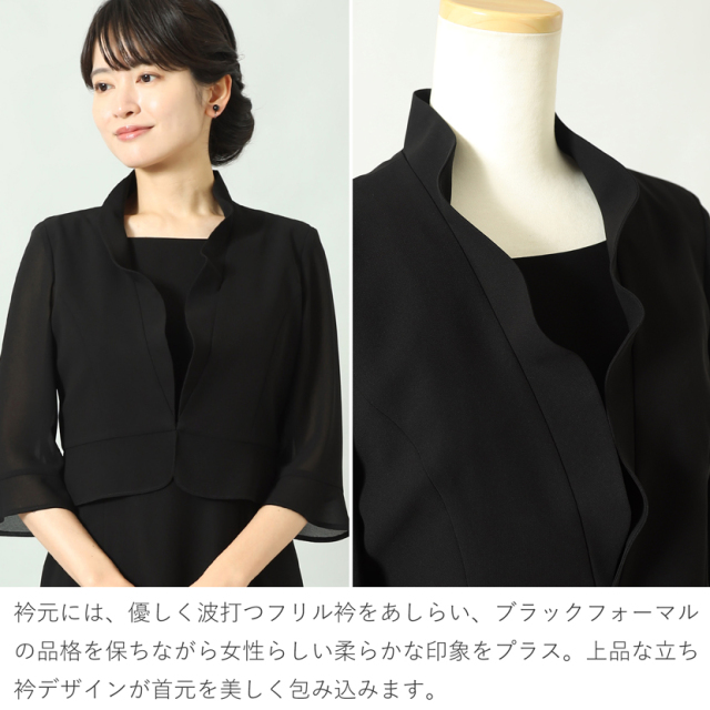 ブラックフォーマル,喪服,礼服,法事,冠婚葬祭