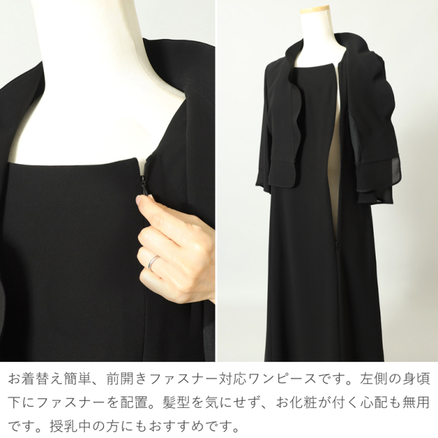 ブラックフォーマル,喪服,礼服,法事,冠婚葬祭