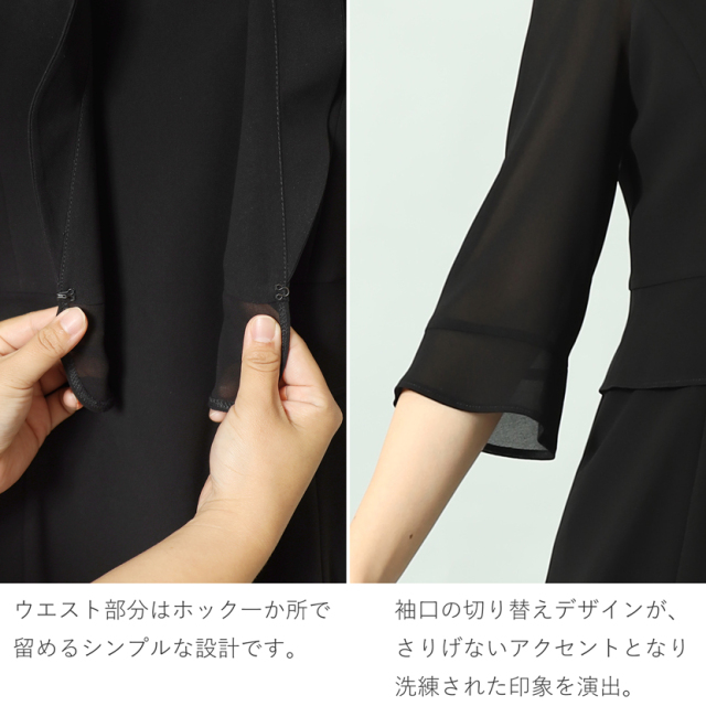 ブラックフォーマル,喪服,礼服,法事,冠婚葬祭
