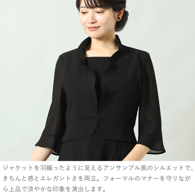 ブラックフォーマル,喪服,礼服,法事,冠婚葬祭