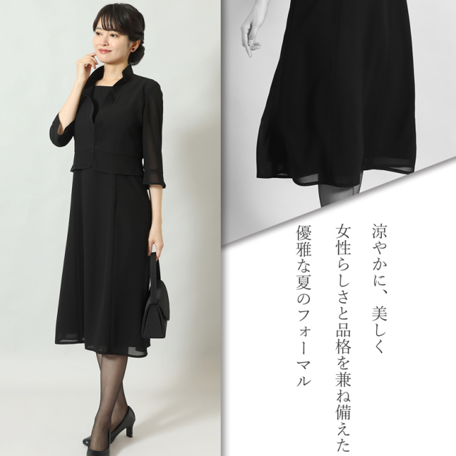 ブラックフォーマル,喪服,礼服,法事,冠婚葬祭