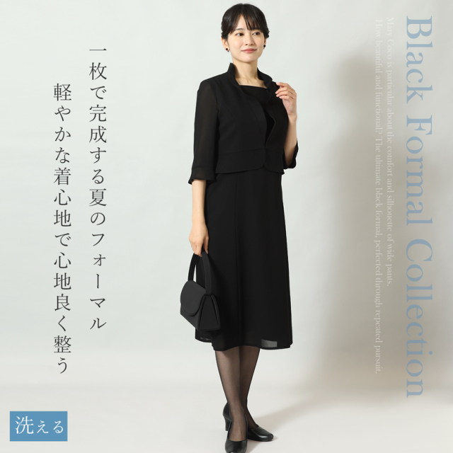 ブラックフォーマル,喪服,礼服,法事,冠婚葬祭