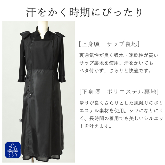 ブラックフォーマル,喪服,礼服,法事,冠婚葬祭