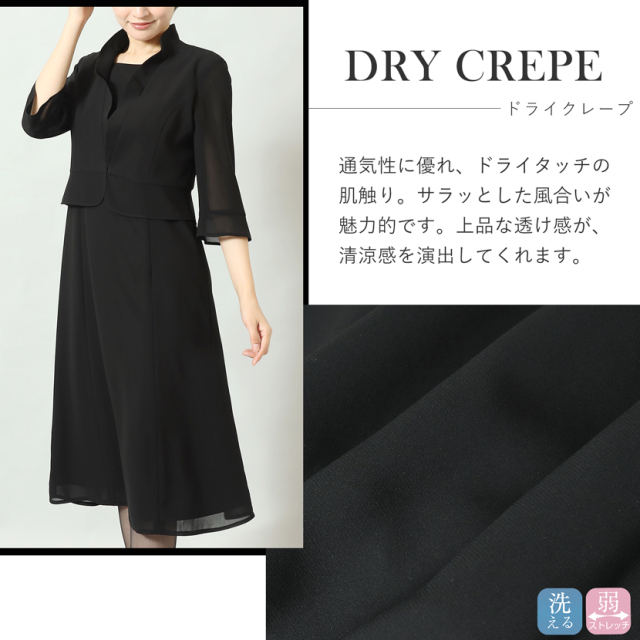 ブラックフォーマル,喪服,礼服,法事,冠婚葬祭