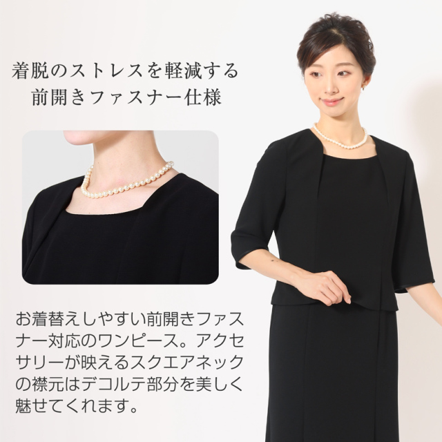 ブラックフォーマル,黒,喪服,礼服,レディース,アンサンブル,ブラック,葬儀,冠婚葬祭,法事,品格