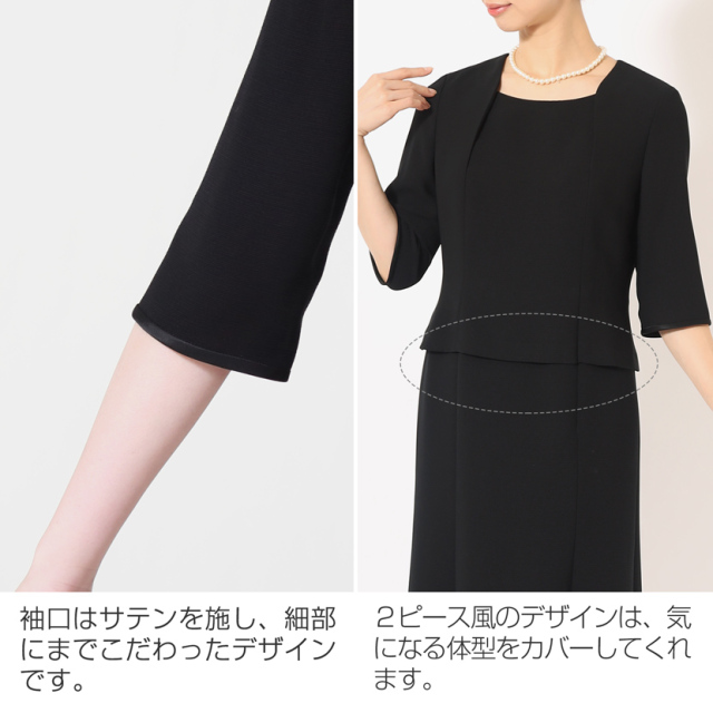 ブラックフォーマル,黒,喪服,礼服,レディース,アンサンブル,ブラック,葬儀,冠婚葬祭,法事,品格