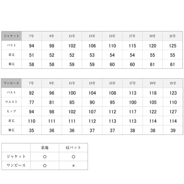 ブラックフォーマル,黒,喪服,礼服,レディース,アンサンブル,ブラック,葬儀,冠婚葬祭,法事,品格