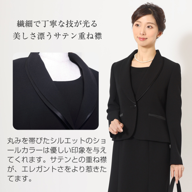 ブラックフォーマル,黒,喪服,礼服,レディース,アンサンブル,ブラック,葬儀,冠婚葬祭,法事,品格