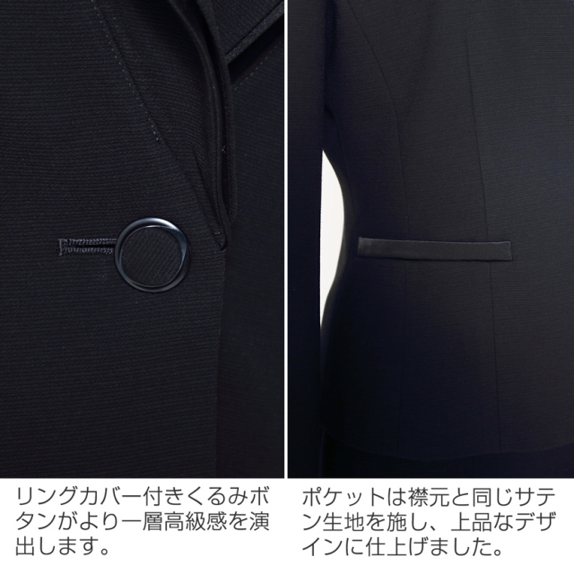 ブラックフォーマル,黒,喪服,礼服,レディース,アンサンブル,ブラック,葬儀,冠婚葬祭,法事,品格