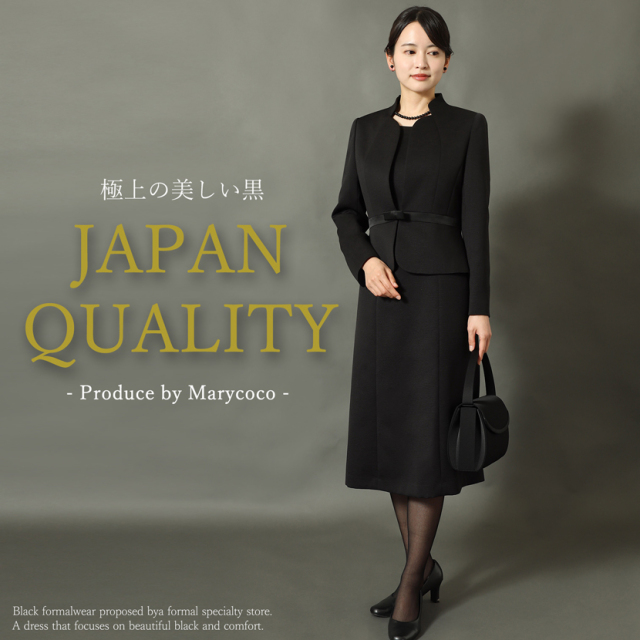 日本製ブラックフォーマル,喪服,礼服,法事,冠婚葬祭