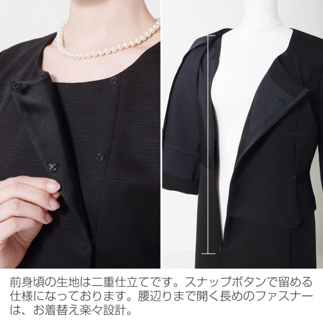 ブラックフォーマル,黒,喪服,礼服,レディース,アンサンブル,ブラック,葬儀,冠婚葬祭,法事,品格