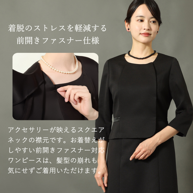 日本製ブラックフォーマル,喪服,礼服,法事,冠婚葬祭