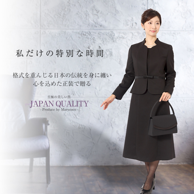 日本製 ブラックフォーマル 前開きアンサンブル 北陸ジャガード [ニッセン] ブラックフォーマル 【喪服・礼服】 防しわ北陸ジャガード切替デザインプリーツアンサンブル 大きいサイズ有〔Callar