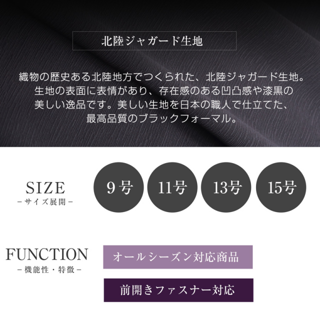 ブラックフォーマル,黒,喪服,礼服,レディース,アンサンブル,ブラック,葬儀,冠婚葬祭,法事,品格