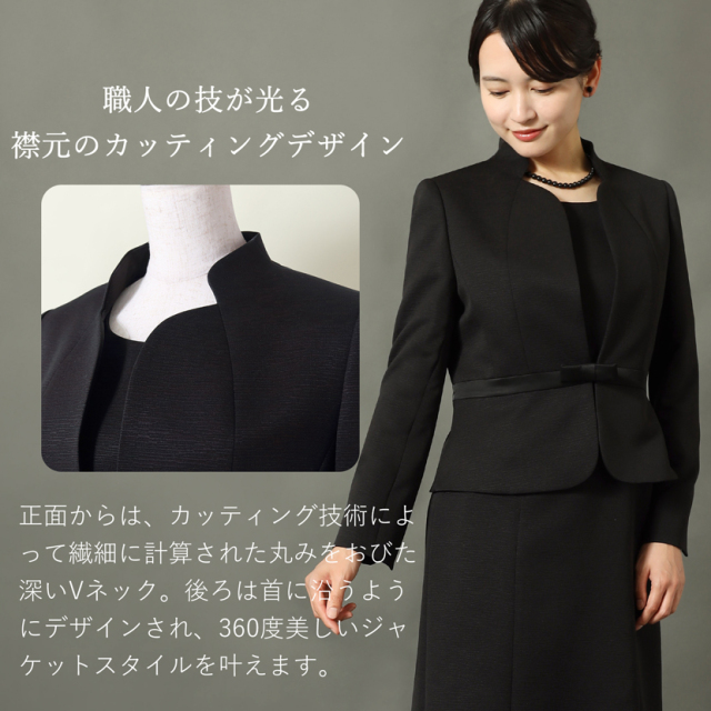 日本製ブラックフォーマル,喪服,礼服,法事,冠婚葬祭
