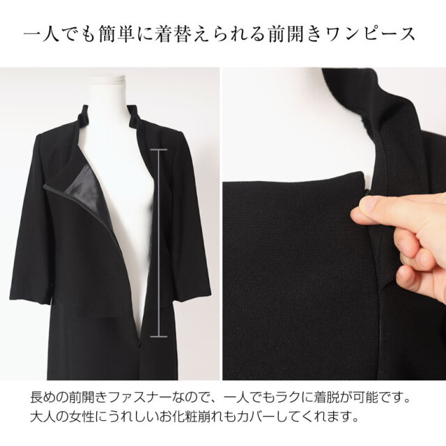 ブラックフォーマル,黒,喪服,礼服,レディース,アンサンブル,ブラック,葬儀,冠婚葬祭,法事,品格