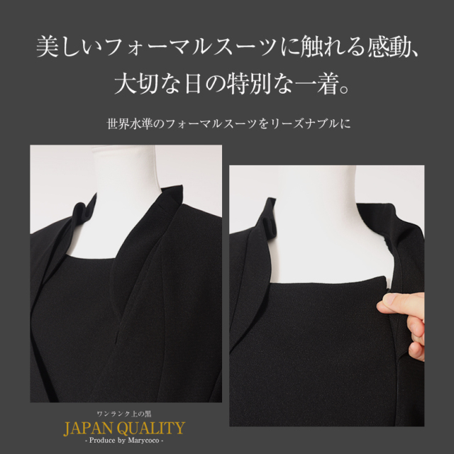 ブラックフォーマル,黒,喪服,礼服,レディース,アンサンブル,ブラック,葬儀,冠婚葬祭,法事,品格