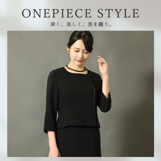 日本製ブラックフォーマル,喪服,礼服,法事,冠婚葬祭