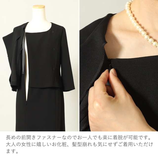 日本製ブラックフォーマル,喪服,礼服,法事,冠婚葬祭