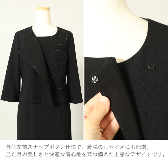 日本製ブラックフォーマル,喪服,礼服,法事,冠婚葬祭