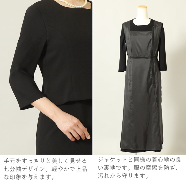 日本製ブラックフォーマル,喪服,礼服,法事,冠婚葬祭
