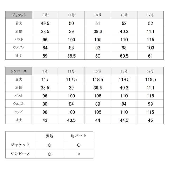 日本製ブラックフォーマル,喪服,礼服,法事,冠婚葬祭
